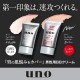 UNO - Face Color Creator BB cream