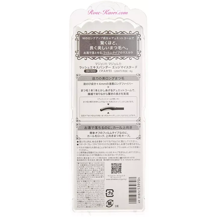 SHISEIDO - Majolica Majorca - Rimel Edge Meister BK999