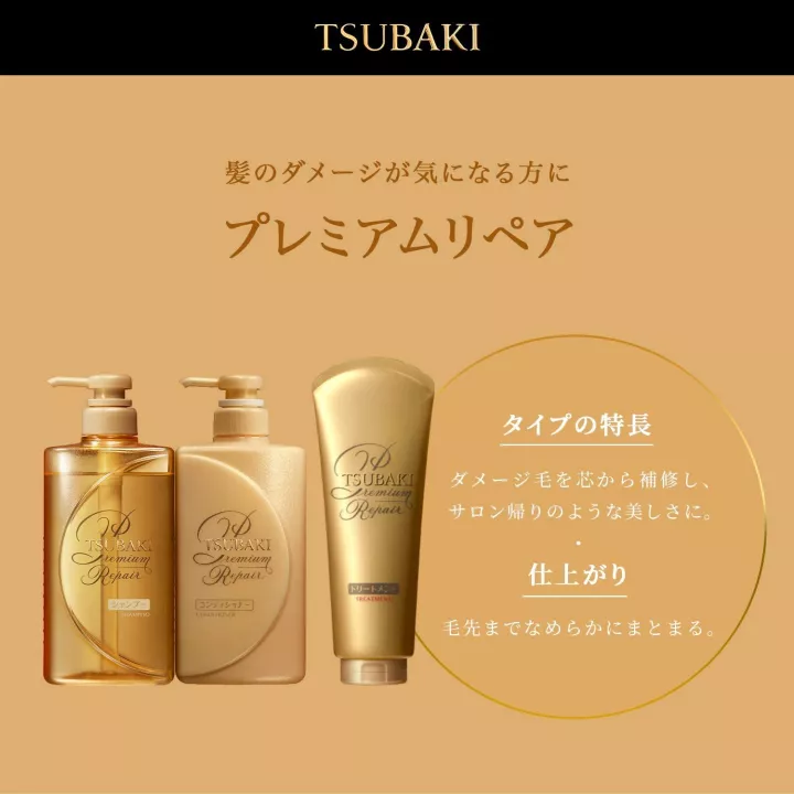TSUBAKI Premium - Repair Treatment | Rose Kaori