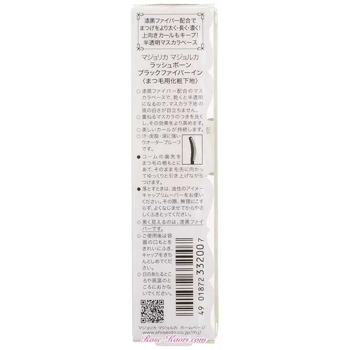 SHISEIDO - Majolica Mallorca - Lash Bone Negro Fibra…