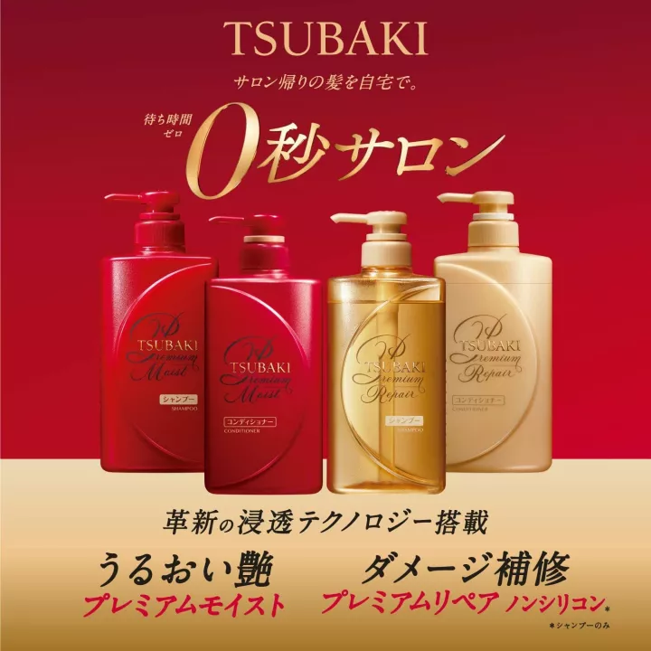 TSUBAKI Premium - Soin Capillaire Hydratant | Rose Kaori