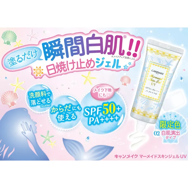 CANMAKE TOKYO - Gel UV piel de sirena | Rose Kaori