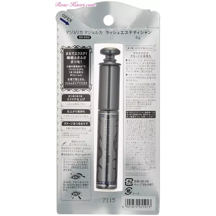 SHISEIDO - Majolica Majorca - Lash Esthetician BK999