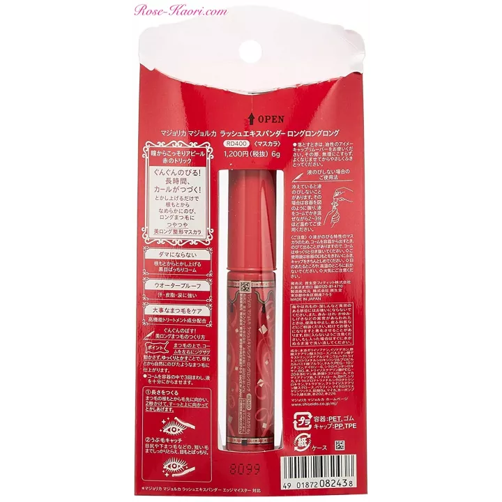 SHISEIDO - Majolique Majorque - LongLongLong RD400