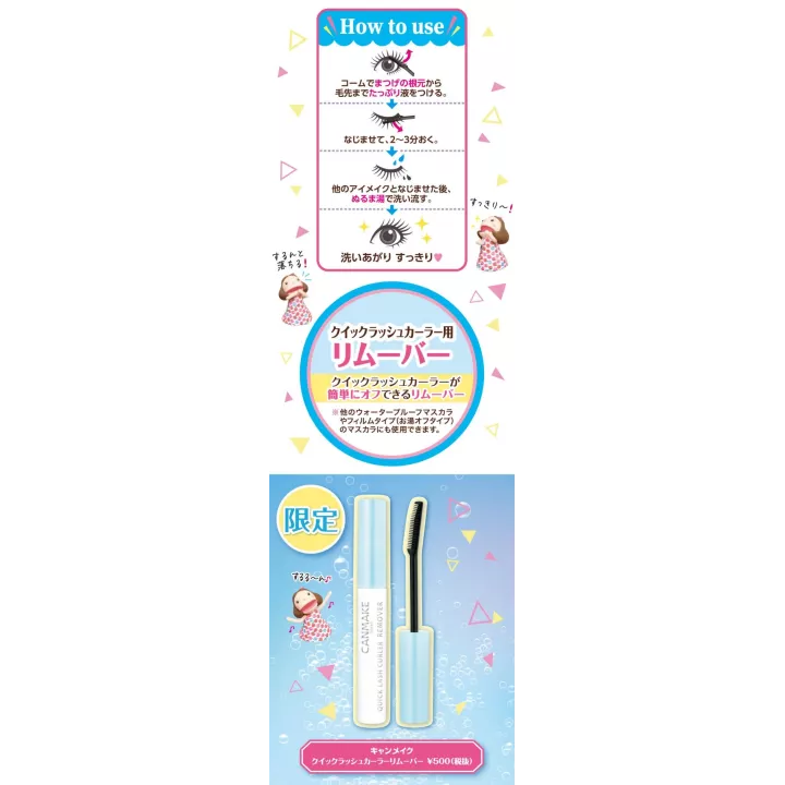 CANMAKE TOKYO - Removedor rápido de rizador de pestañas