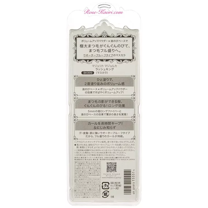 SHISEIDO - Majolica Majorca - Lash King BK999 | Rose Kaori