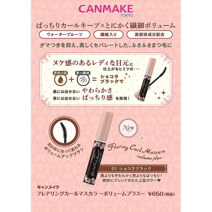 CANMAKE TOKYO - Mascara Flaring Curl | Rose Kaori