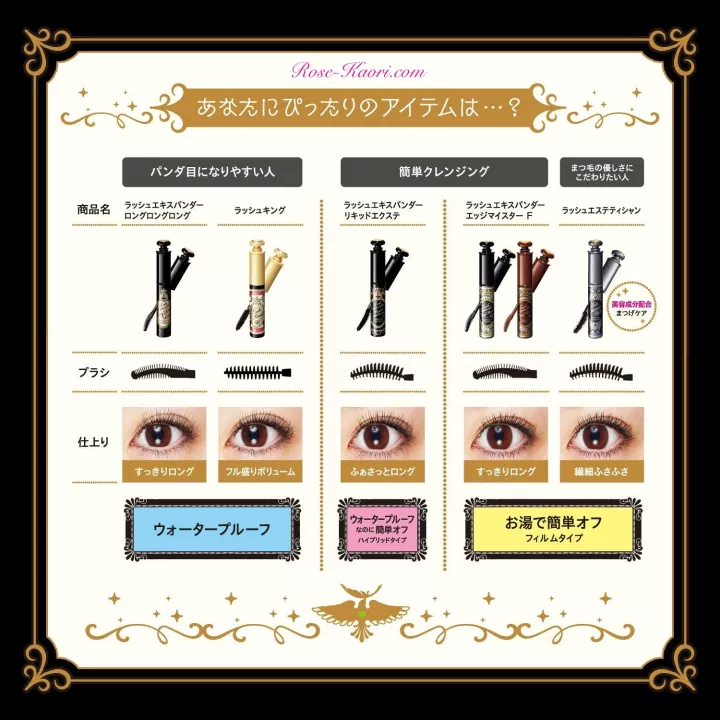 SHISEIDO - Majolica Majorca - Lash King BK999 | Rose Kaori