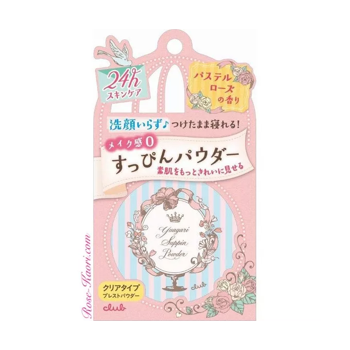 CLUB - BB Powder