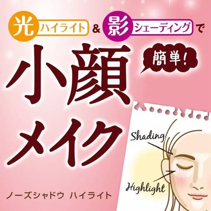 CEZANNE - Nose Shadow Highlight | Rose Kaori