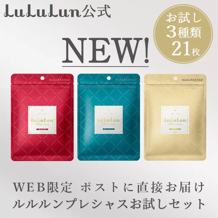 LULULUN - Set de masques Precious 21 pièces | Rose Kaori