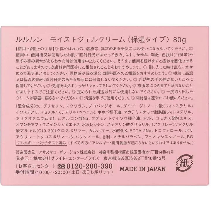 LULULUN - Gel crème hydratant | Rose Kaori