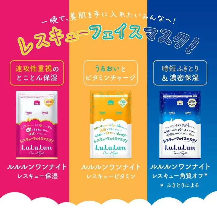 LULULUN - Masks Set One Night 9 pieces | Rose Kaori