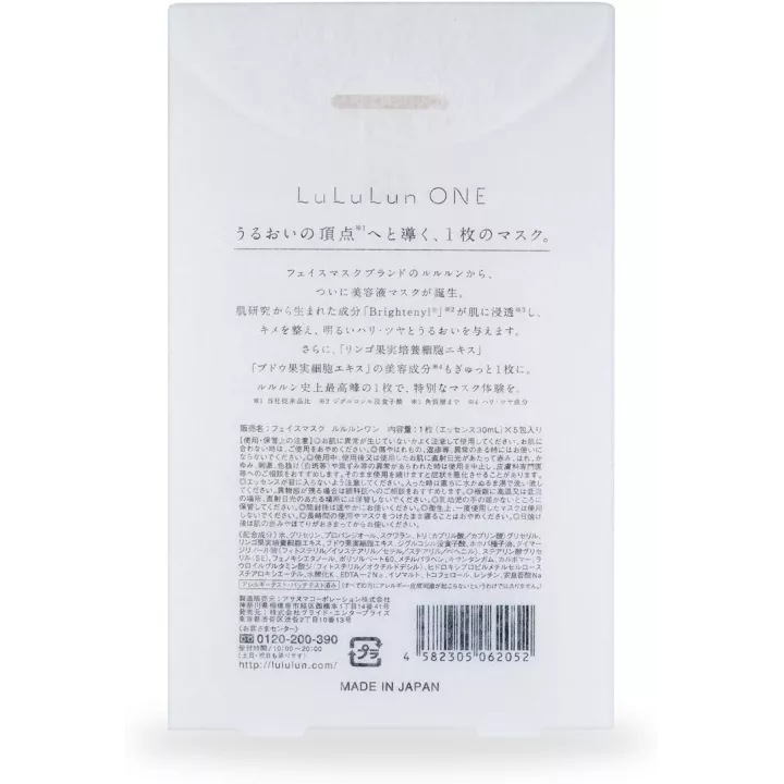 LULULUN - "ONE" 5 masques | Rose Kaori