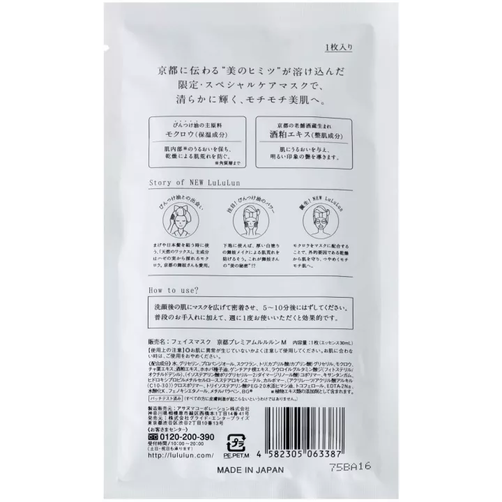 LULULUN - Kioto Premium Maiko 45 piezas | Rose Kaori