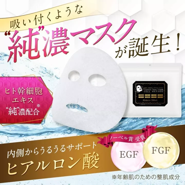 CELL METHOD - Enriched Face Mask 30 pièces | Rose Kaori