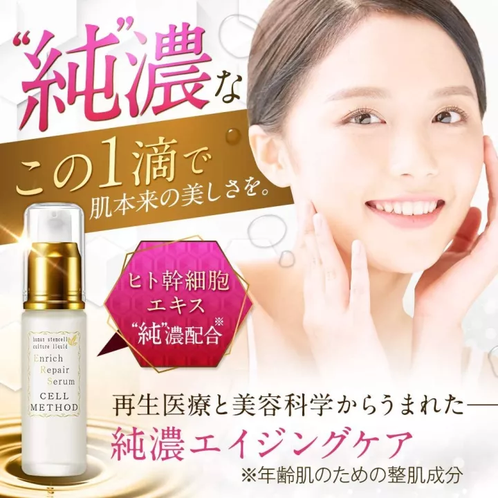 CELL METHOD - Sérum Enrichissant Réparateur | Rose Kaori