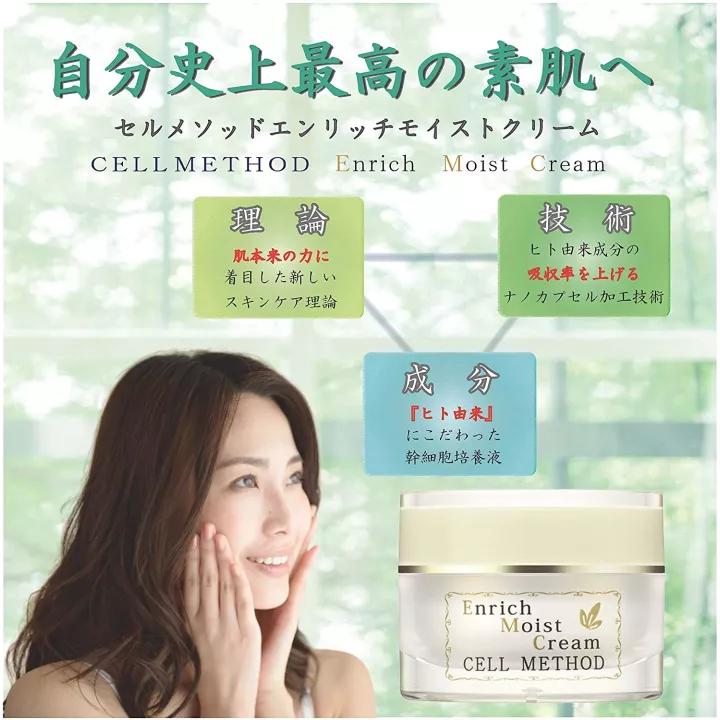CELL METHOD - Enrich Repair Cream | Rose Kaori