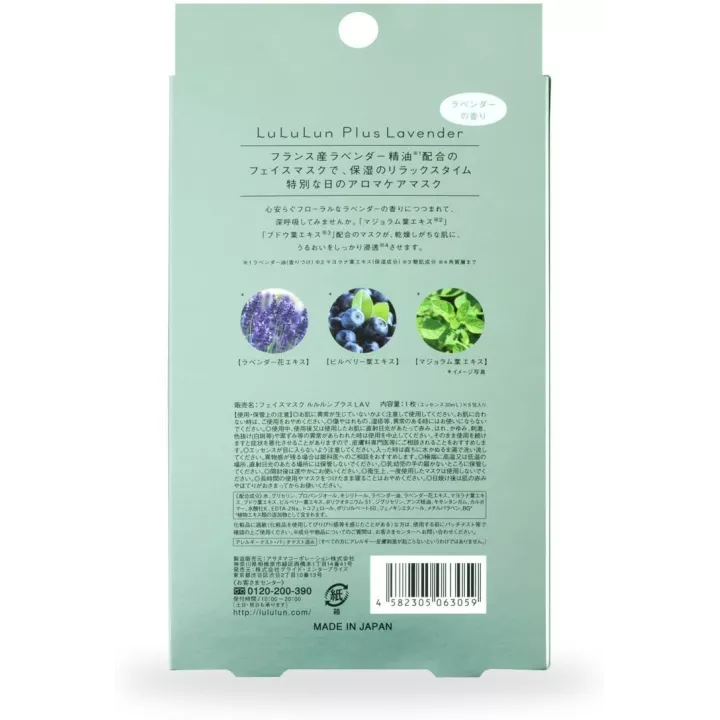 LULULUN - Aroma Oil Lavande x5 | Rose Kaori