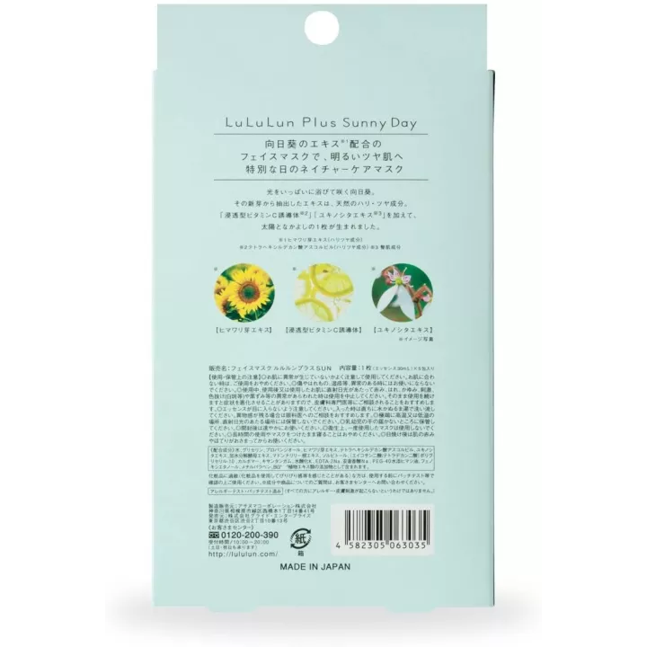 LULULUN - Masque hebdomadaire Sunny Day x5 | Rose Kaori