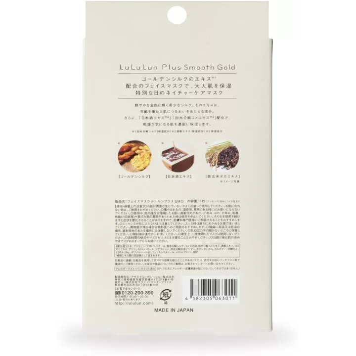 LULULUN - Maschera viso settimanale oro liscio x5