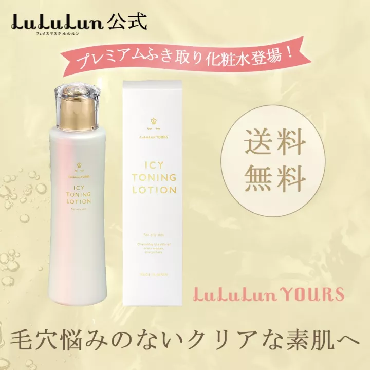 LULULUN - Lozione tonificante Yours ICY | Rose Kaori