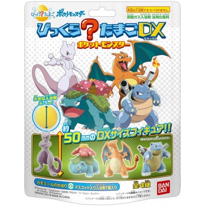 4 Boules de Bain Pokemon DX