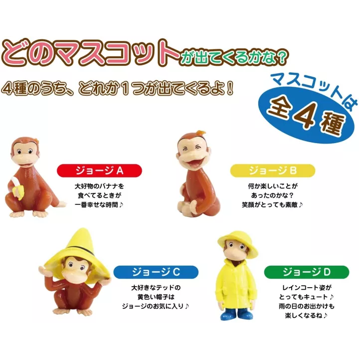 3 Bath Balls Curious George | Rose Kaori