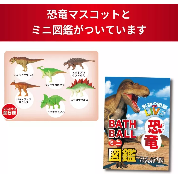 3 Bath Balls Dino | Rose Kaori