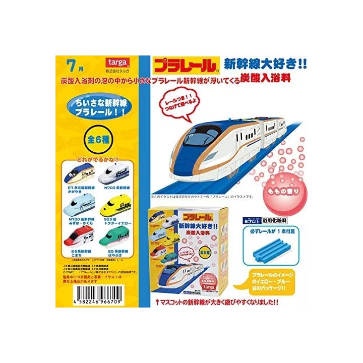 6 Boules de Bain Shinkansen | Rose Kaori