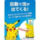 MUZE - Soap Distributor Pikachu