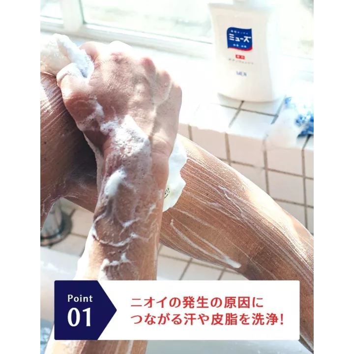 MUSE - Savon Médicinal Pain pour Hommes | Rose Kaori