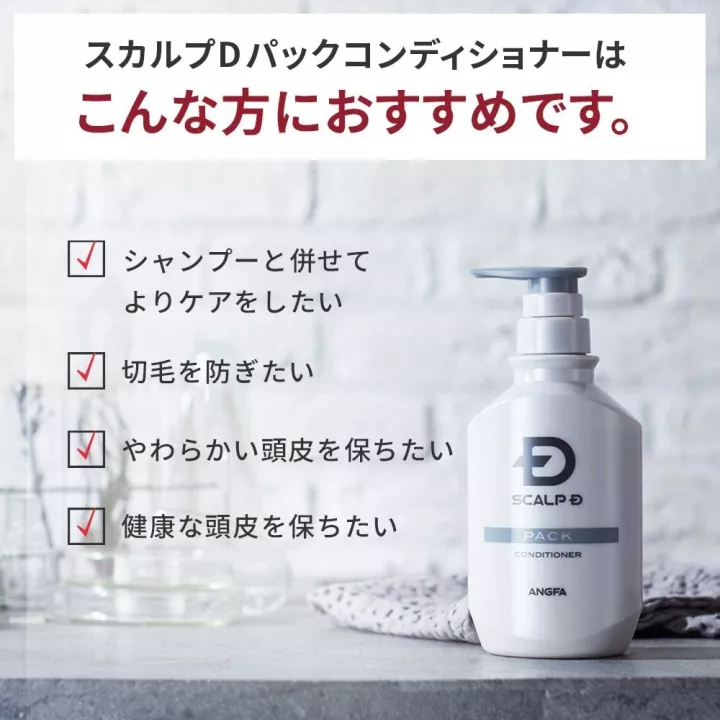 ANGFA - Scalp D Après-shampoing | Rose Kaori