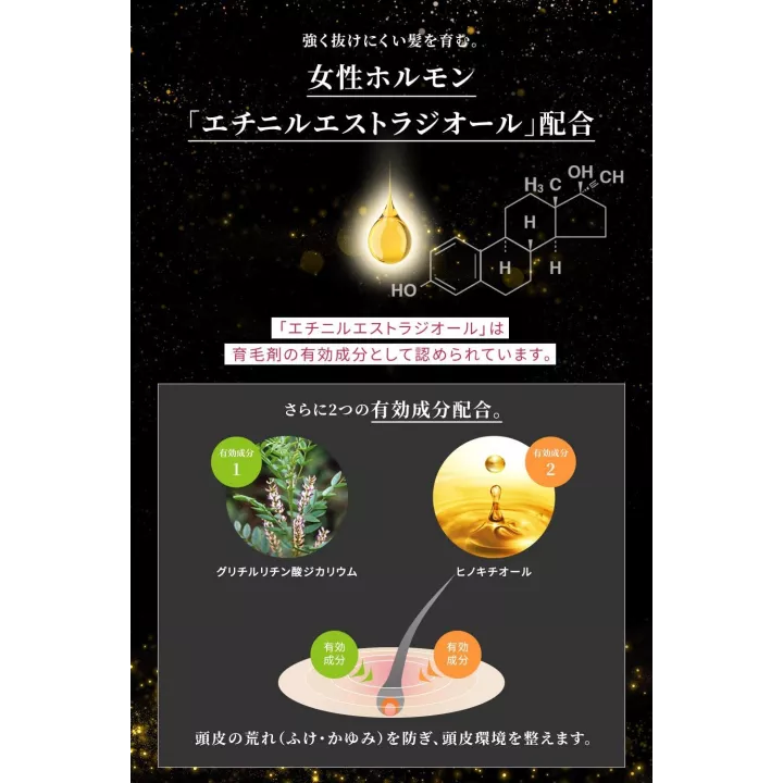 ANGFA Beauté - Scalp D Serum | Rose Kaori