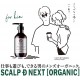 ANGFA - Scalp D Next Organic