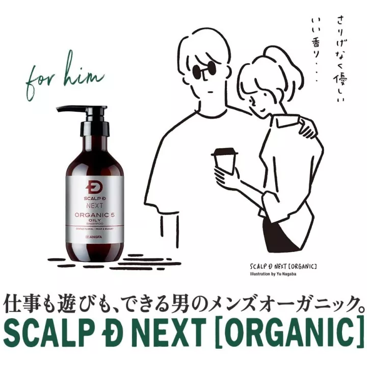 ANGFA - Cuoio capelluto D Next Organic | Rose Kaori
