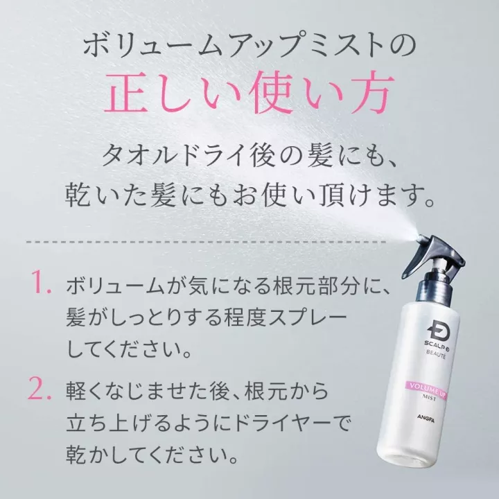 ANGFA Beauté - Nebbia Volume Up | Rose Kaori