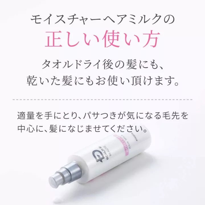 ANGFA Beauté - Hair Milk | Rose Kaori