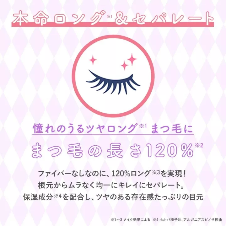 ANGFA Beauté - Scalp D Pure Free Mascara | Rose Kaori
