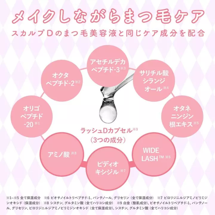 ANGFA Beauté - Scalp D Pure Free Mascara | Rose Kaori