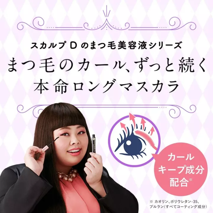 ANGFA Beauté - Scalp D Pure Free Mascara | Rose Kaori