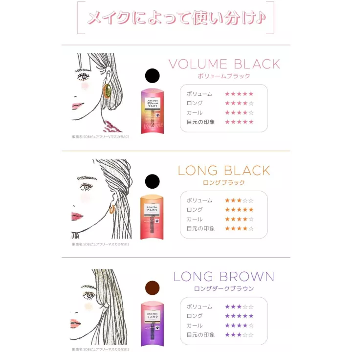 ANGFA Beauté - Scalp D Volume Mascara Black | Rose Kaori