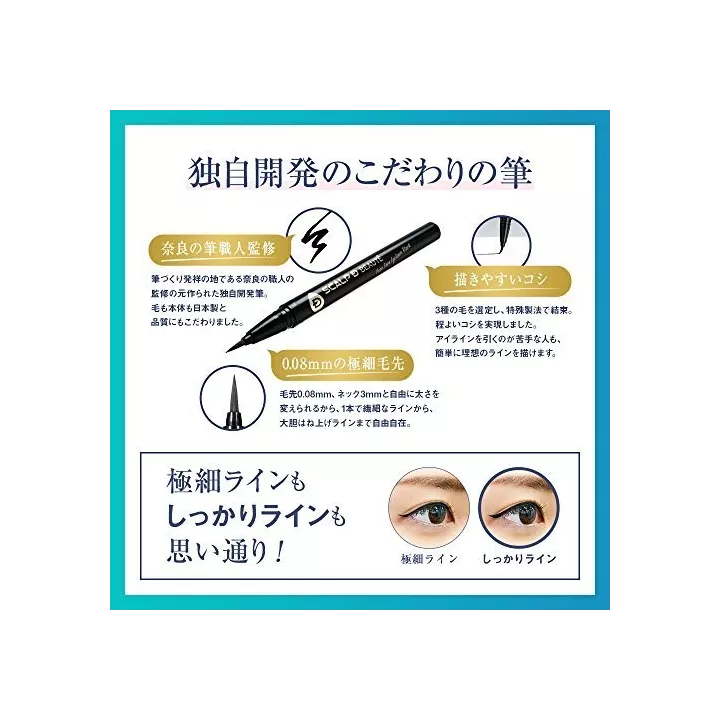 ANGFA Beauté - Scalp D Pure Free Eyeliner | Rose Kaori