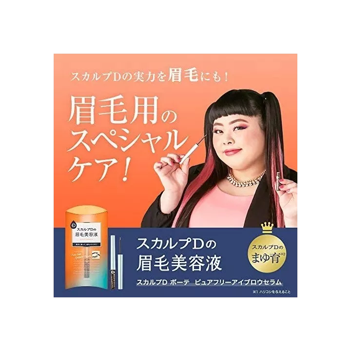 Angfa Beauté - Sérum sourcils Pure Free | Rose Kaori