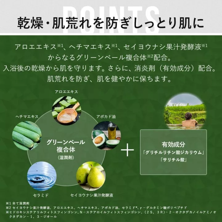 ANGFA - Scalp D Green Veil for itchy skin | Rose Kaori