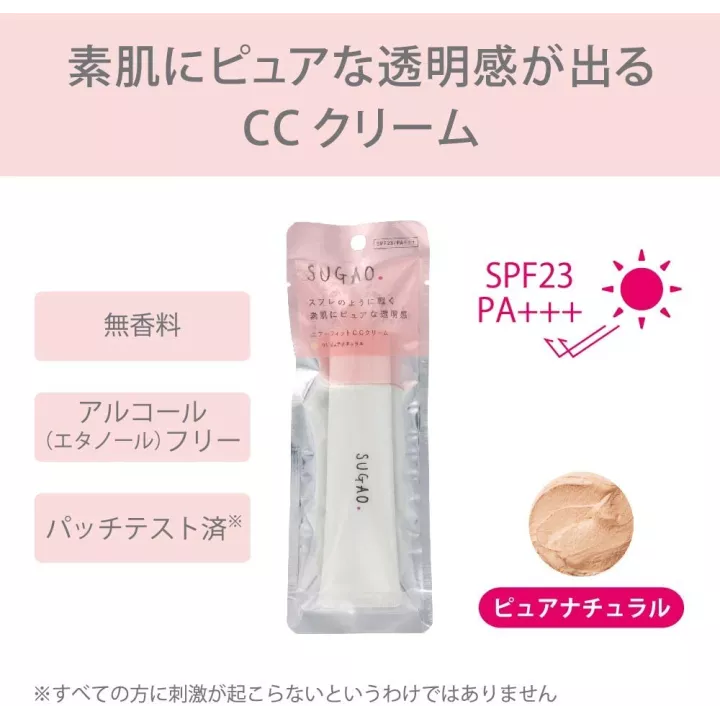 SUGAO - Air Fit CC Cream Smooth | Rose Kaori