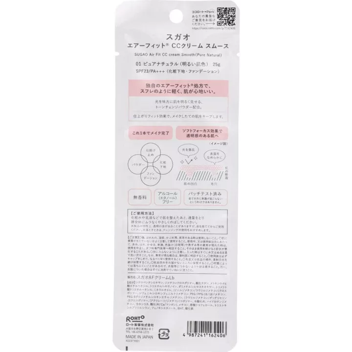 SUGAO - Air Fit CC Cream Smooth | Rose Kaori