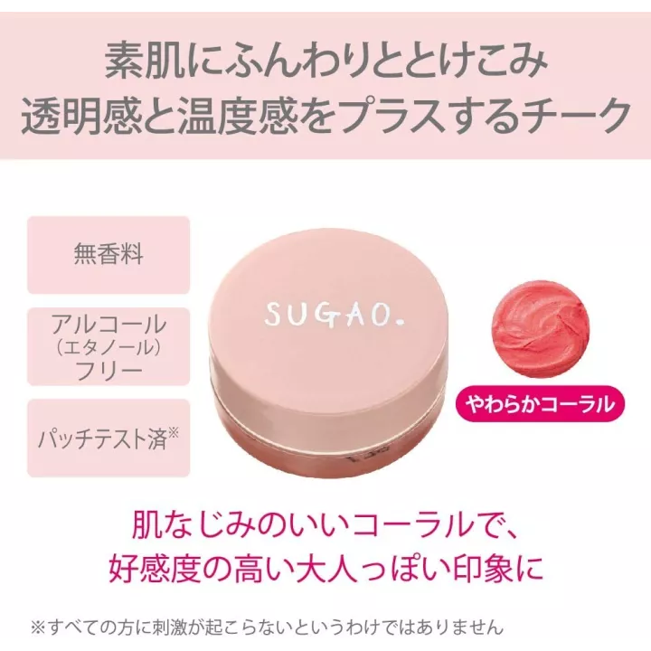 SUGAO - Colorete | Rose Kaori