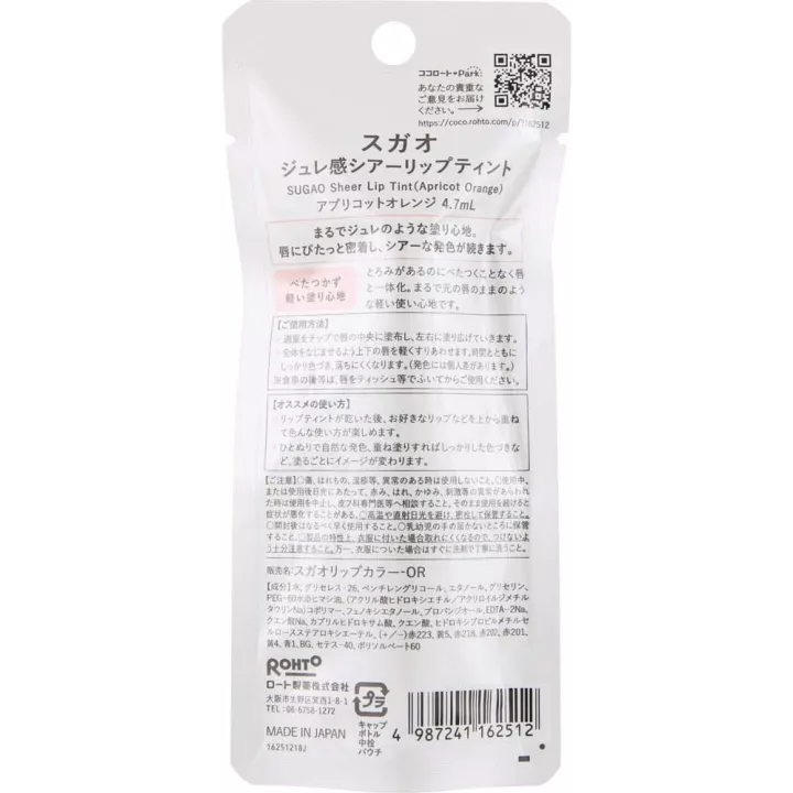 SUGAO - Transparenter Lippenstift | Rose Kaori