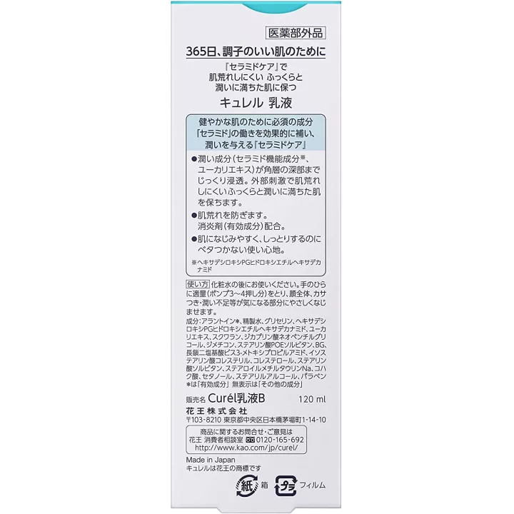 Curél - Leche Hidratante Facial | Rose Kaori